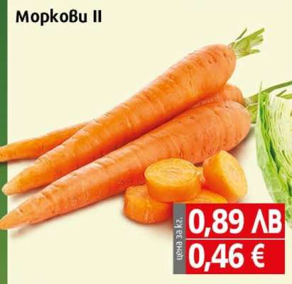 Моркови II
