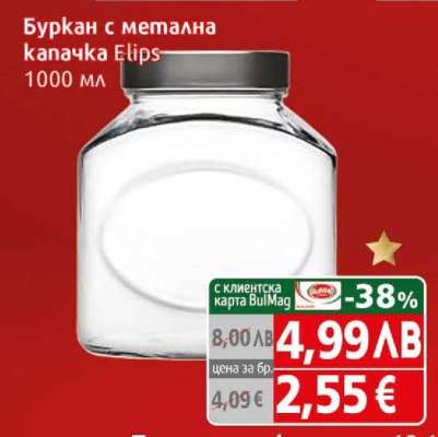 Буркан с метална капачка Elips