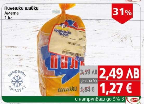 Пилешки шийки