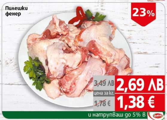 Пилешки фенер