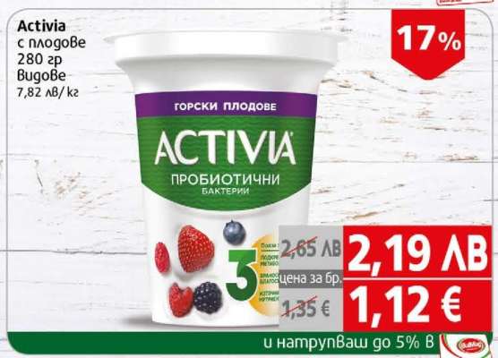 Activia с плодове