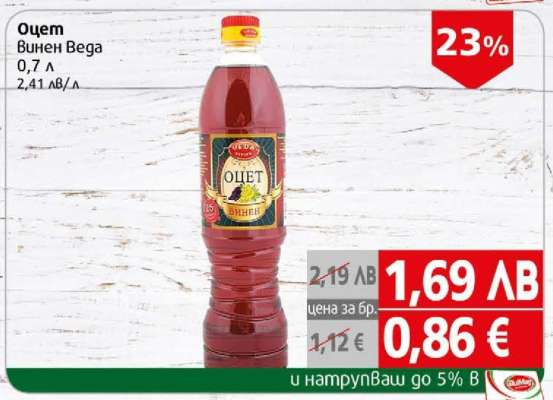 Оцет Винен Вега