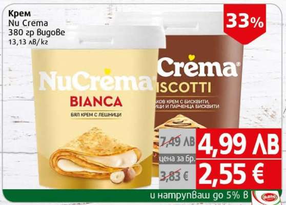Nu Crema
