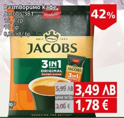 Jacobs 3в1