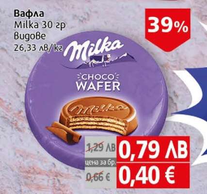 Вафла Milka 30 гр