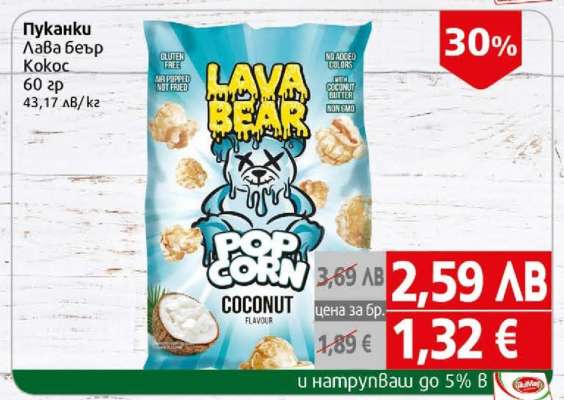 Пуканки Лава Беър Кокос