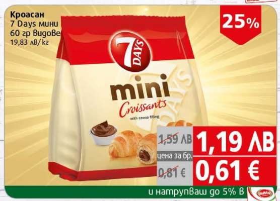 Кроасан 7 Days мини