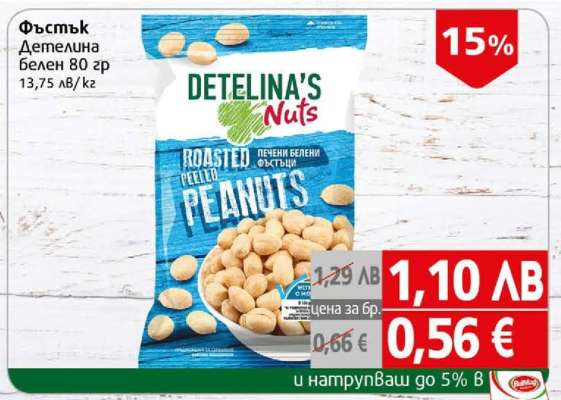 Фъстък Детелина белен 80 гр