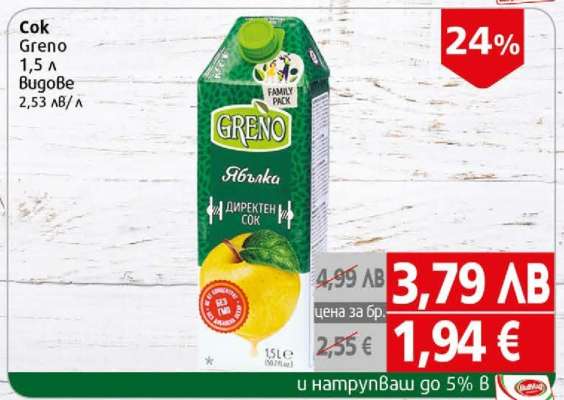 Сок Greno