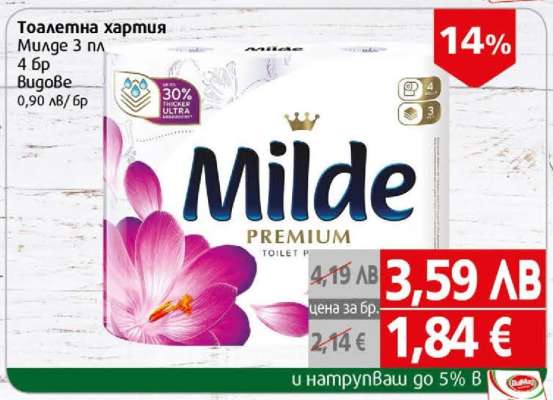 Milde Premium