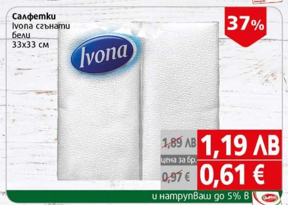 Салфетки Ivona сгънати бели 33x33 см
