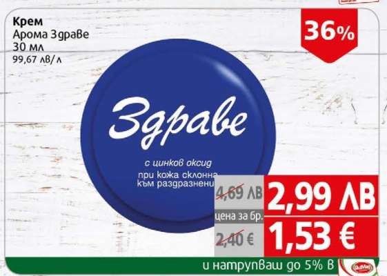 Крем Арома Здраве
