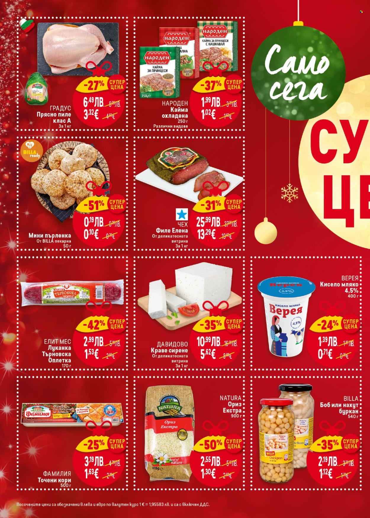 Брошура на BILLA - 20.11.2025 - 26.11.2025. Страница 2