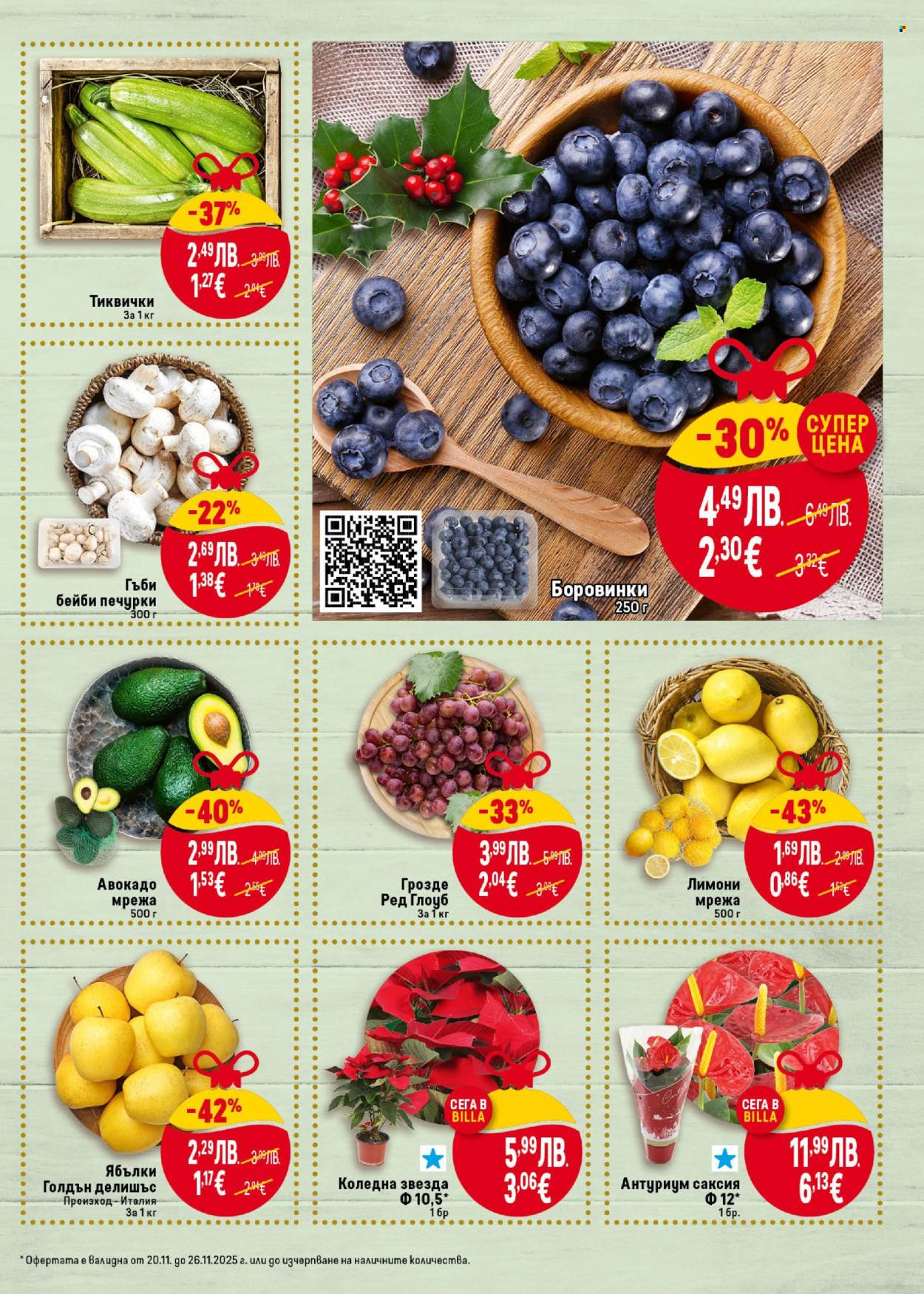 Брошура на BILLA - 20.11.2025 - 26.11.2025. Страница 11