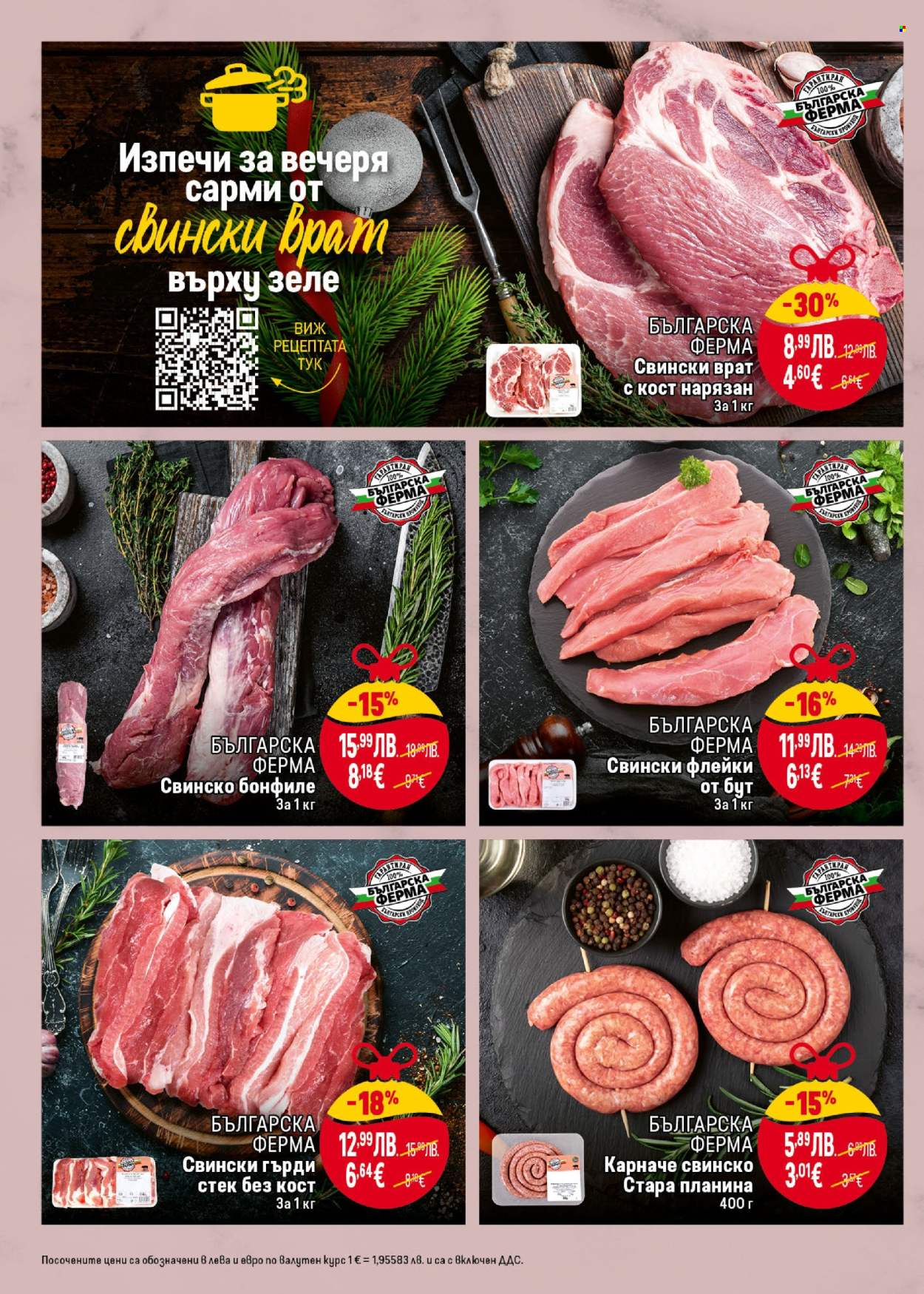 Брошура на BILLA - 20.11.2025 - 26.11.2025. Страница 12