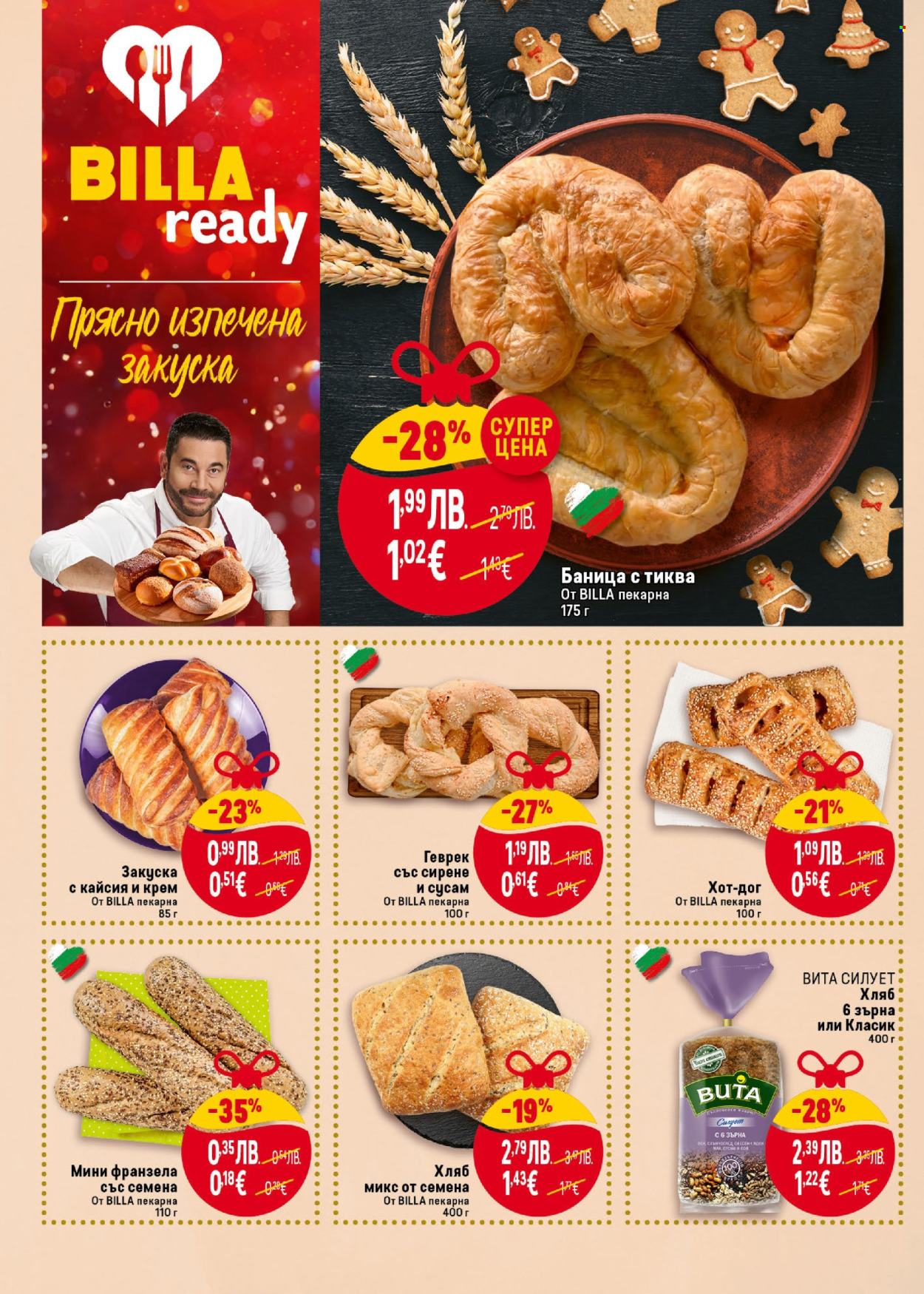 Брошура на BILLA - 20.11.2025 - 26.11.2025. Страница 14