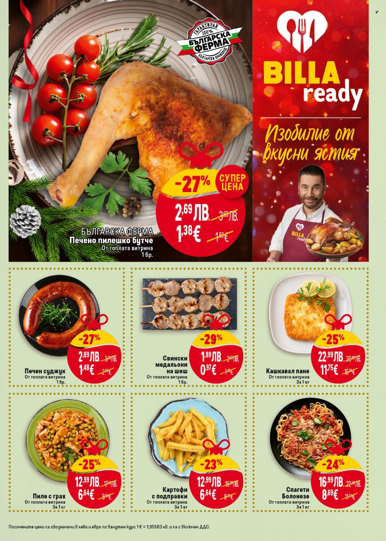 Брошура на BILLA - 20.11.2025 - 26.11.2025. Страница 15