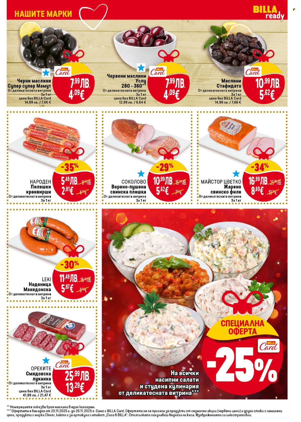 Брошура на BILLA - 20.11.2025 - 26.11.2025. Страница 19