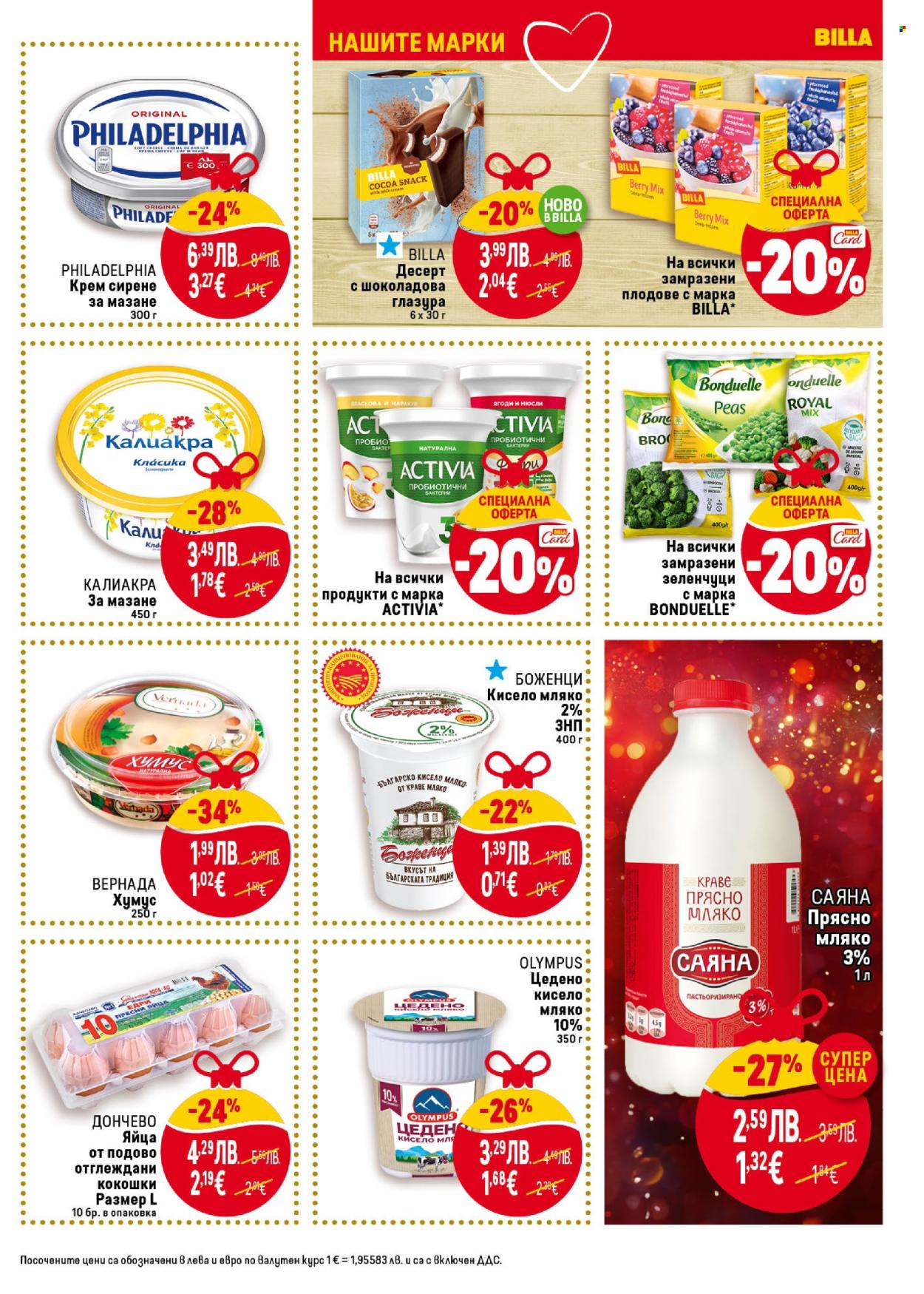 Брошура на BILLA - 20.11.2025 - 26.11.2025. Страница 21