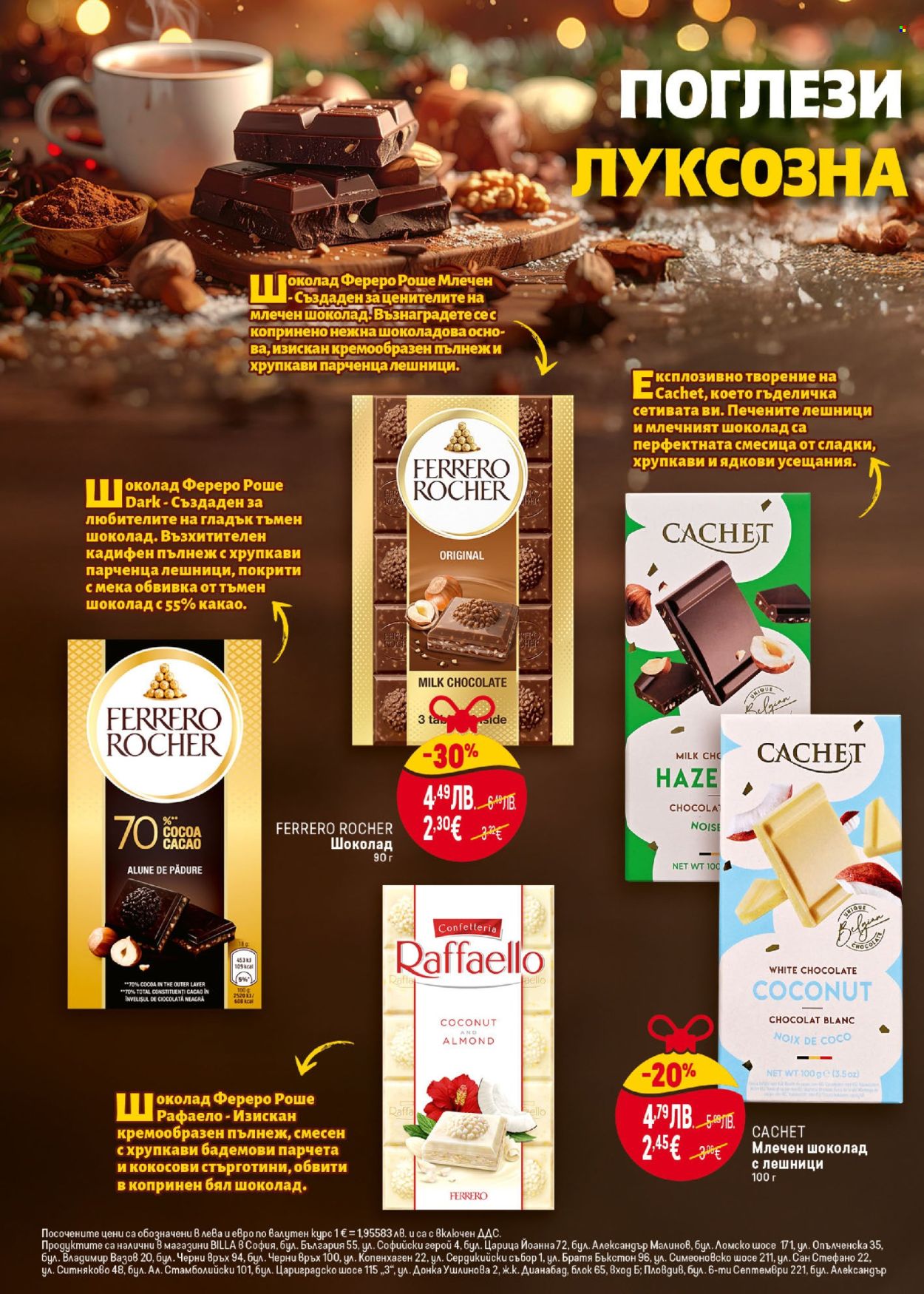 Брошура на BILLA - 20.11.2025 - 26.11.2025. Страница 26