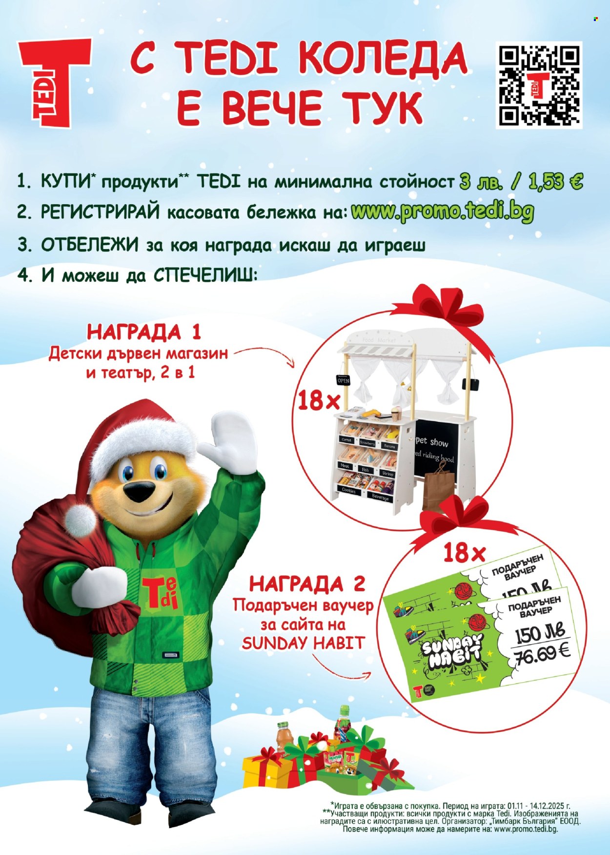 Брошура на BILLA - 20.11.2025 - 26.11.2025. Страница 31