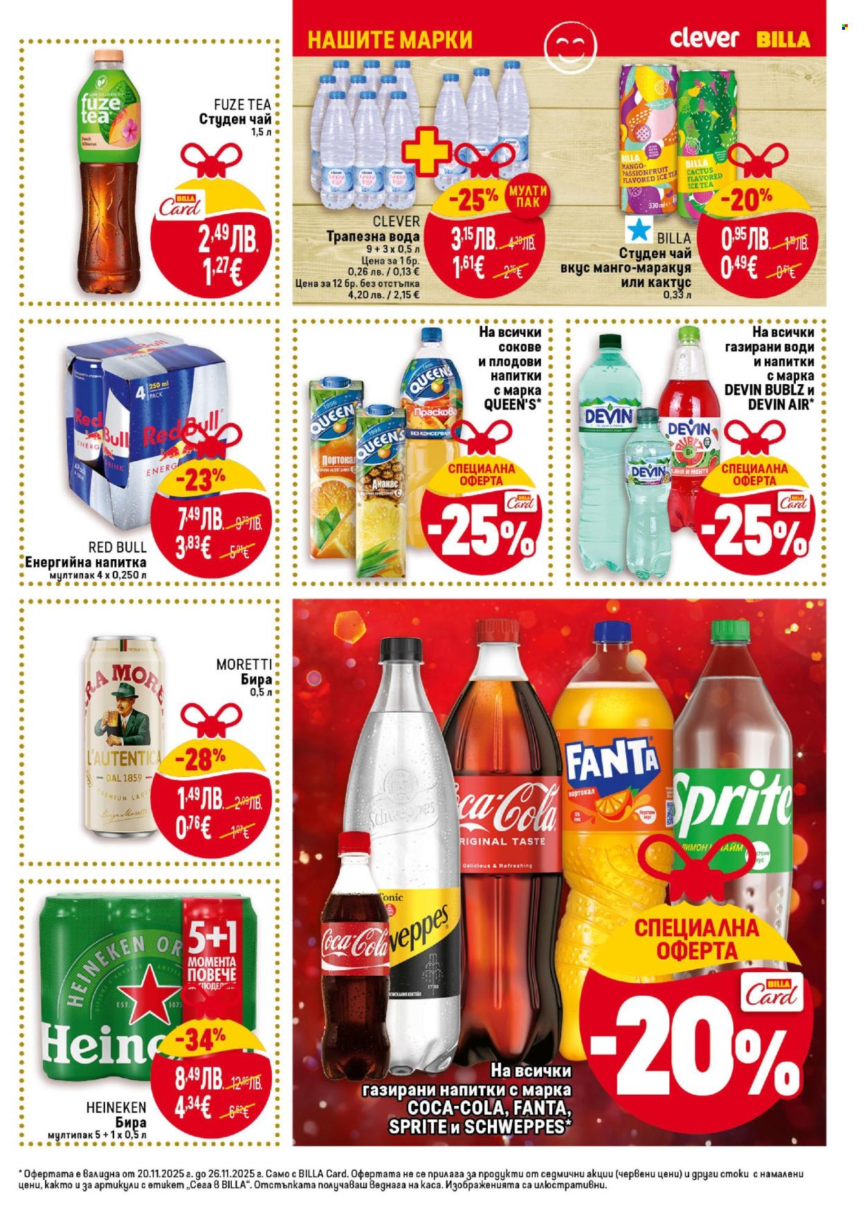Брошура на BILLA - 20.11.2025 - 26.11.2025. Страница 33