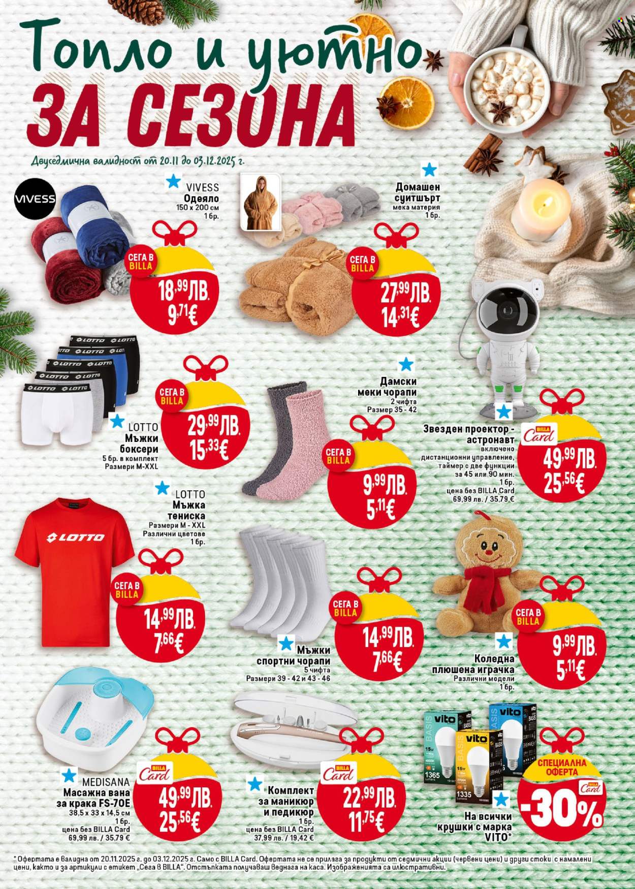 Брошура на BILLA - 20.11.2025 - 26.11.2025. Страница 41
