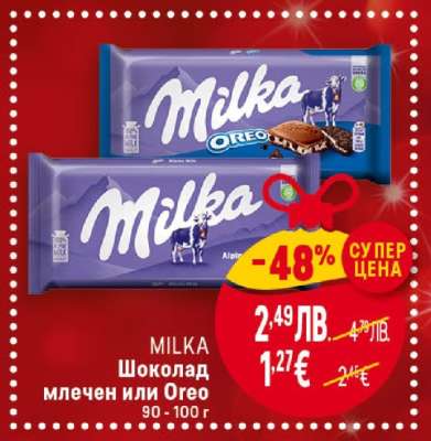 MILKA