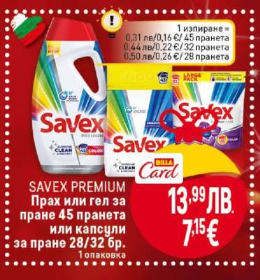 Savex Premium