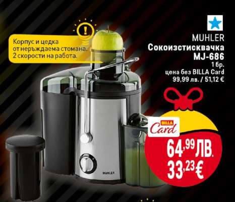 MUHLER Сокоизстисквачка MJ-686