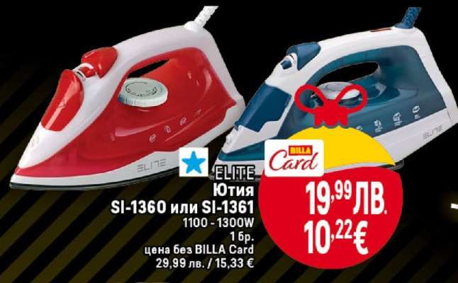 Ютия ELITE SI-1360 или SI-1361