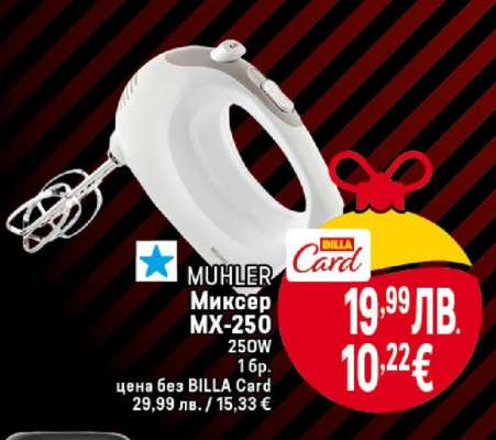 MUHLER Миксер MX-250