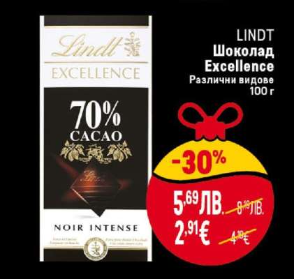 LINDT Шоколад Excellence
