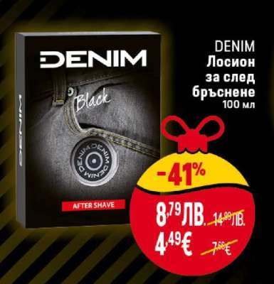 DENIM Лосион за след бръснене