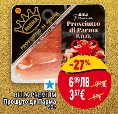 BILLA PREMIUM Прошуто ди Парма