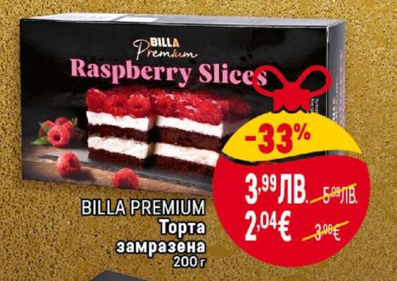 BILLA PREMIUM Торта замразена