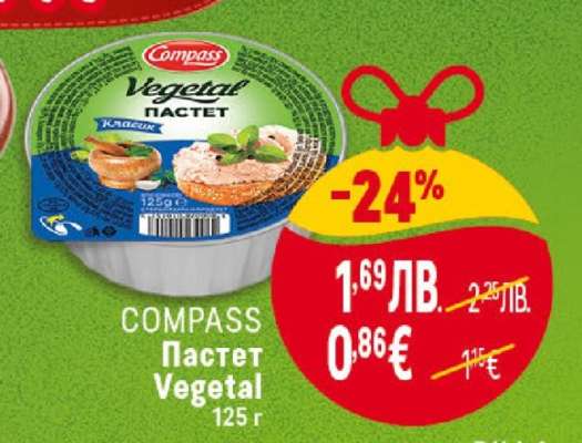 COMPASS Пастет Vegetal