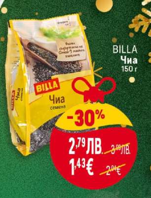 BILLA Чиа