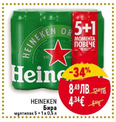 HEINEKEN Бира