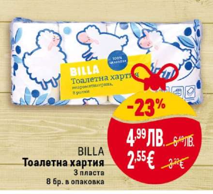 BILLA Тоалетна хартия