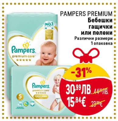 PAMPERS PREMIUM