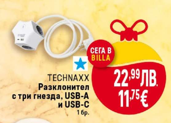 TECHNAXX Разклонител