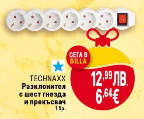 TECHNAXX Разклонител с шест гнезда и прекъсвач