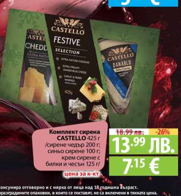 Комплект Сирена CASTELLO