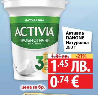Активиа DANONE Натурална