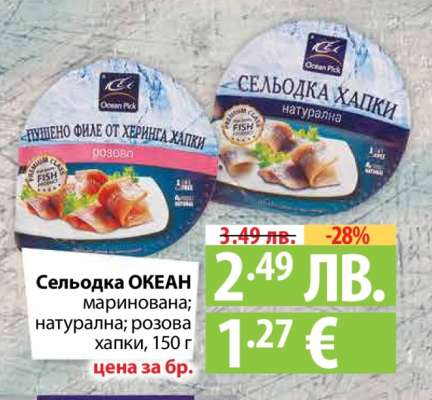 Сельодка ОКЕАН