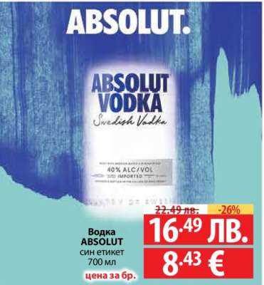 Водка Absolut