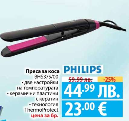 Преса за коса PHILIPS BHS375/00