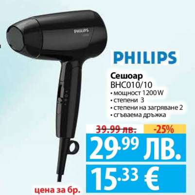 Сешоар BHC010/10