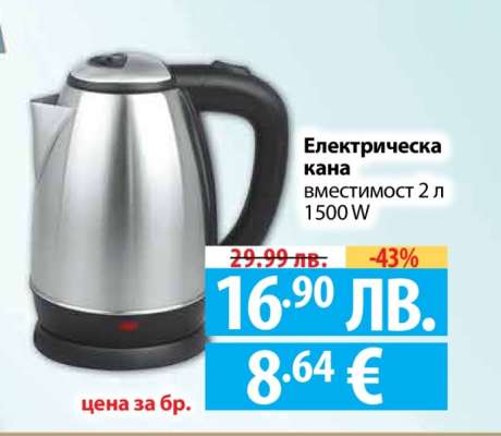 Електрическа кана